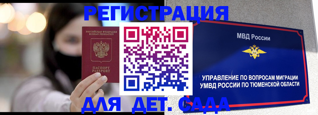 прописка паспорт в Нижневартовске