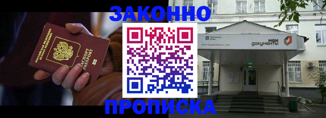 временная регистрация в Нижневартовске