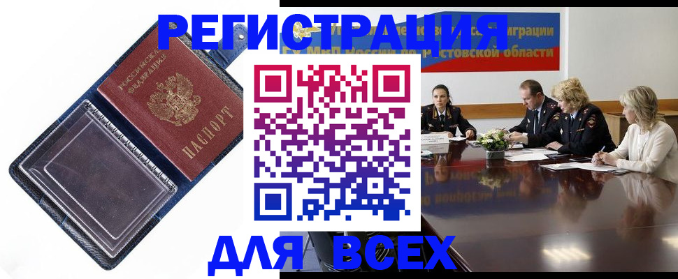временная регистрация надежно в Нижневартовске