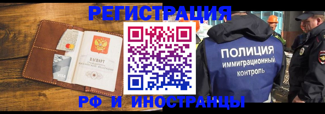 временная регистрация собственник в Нижневартовске